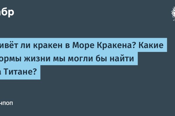 Гидра зайти кракен