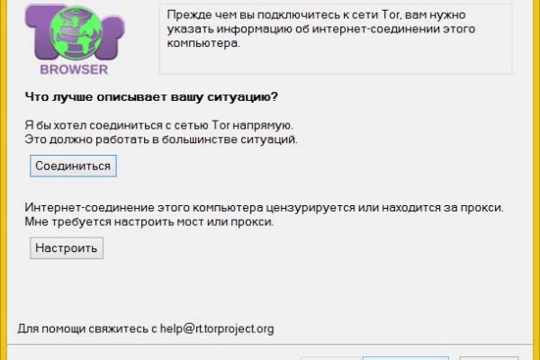 Как вернуть аккаунт кракен
