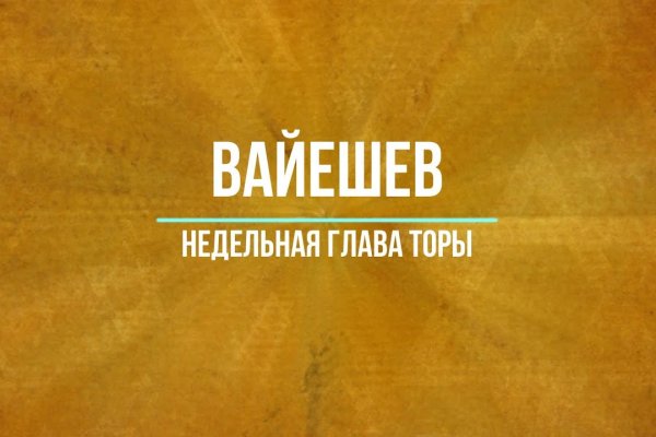 Ссылки сайтов даркнета