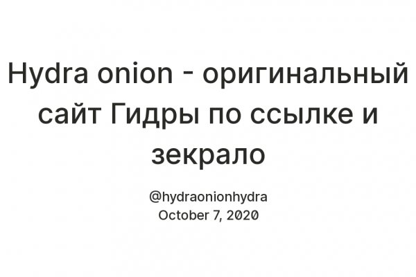 Кракен ссылка оригинал