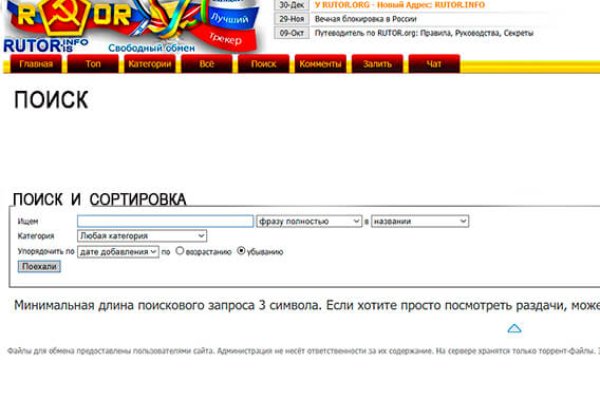Кракен черный сайт