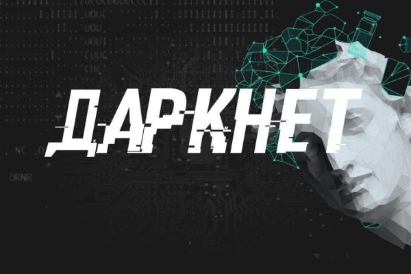 Kraken darknet market зеркало