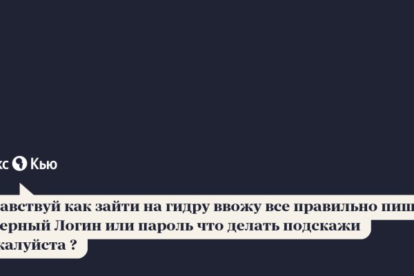 Что вместо гидры