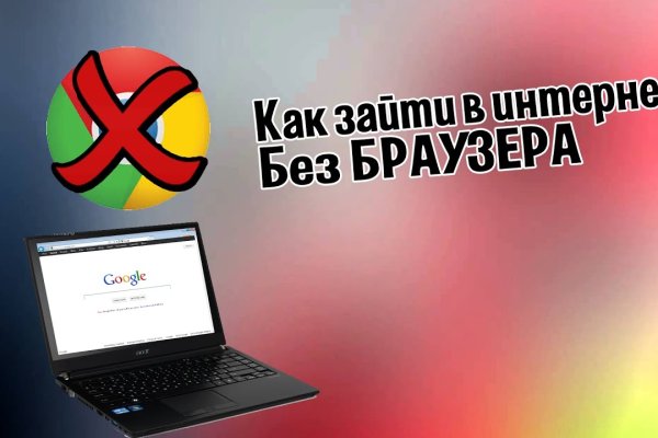 Кракен даркнет не работает