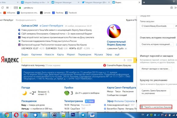 Как войти на сайт кракен
